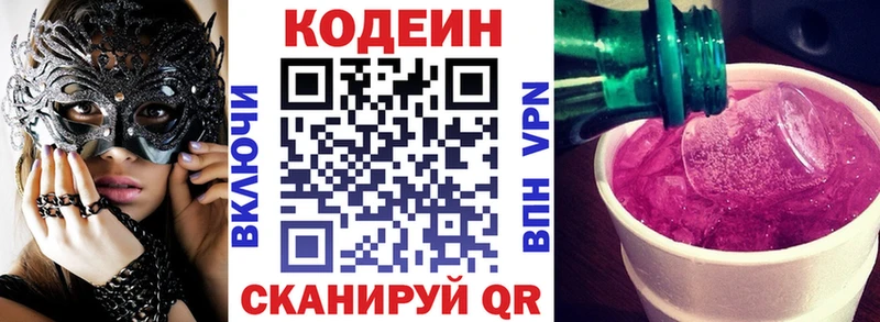Кодеин напиток Lean (лин) Богданович